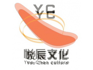 悅辰文化傳播有限公司